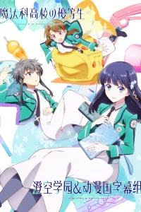 Почётная ученица в школе магии